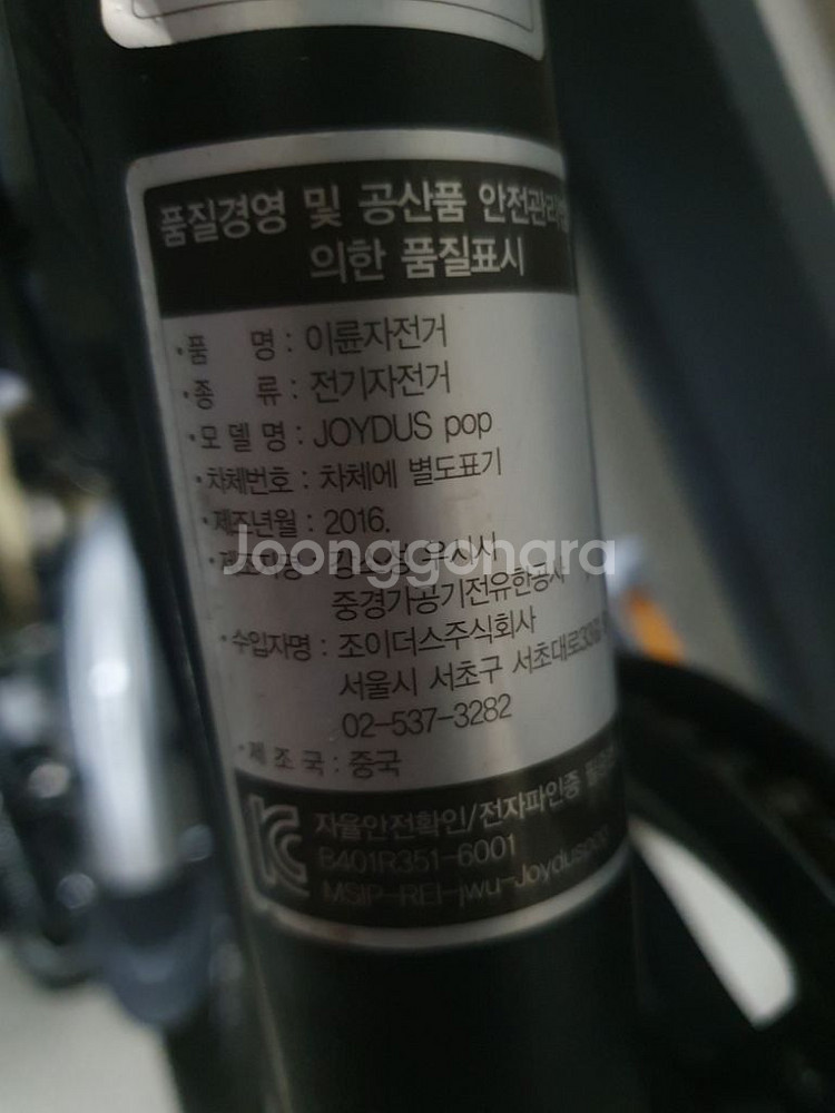 조이더스 전기자전거--5