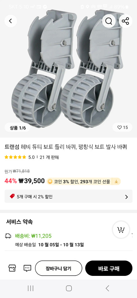 고무보트 바퀴(딩기)--1