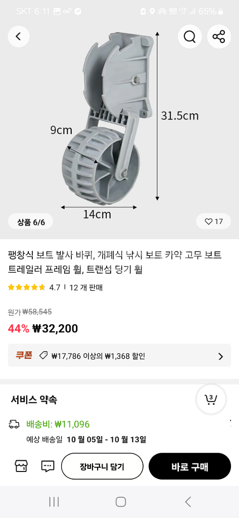 고무보트 바퀴(딩기)--2
