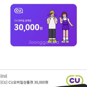 CU 3만원권 4장 5분만 판매