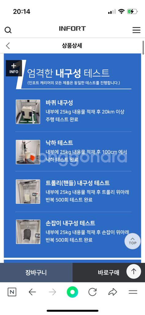 인포트 포스 20인치 캐리어 새제품--2