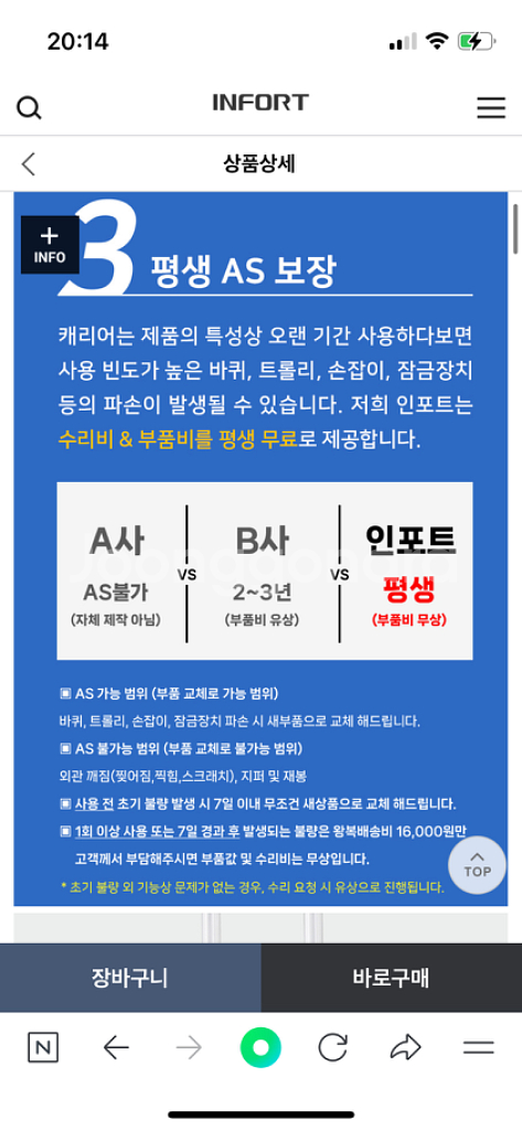 인포트 포스 20인치 캐리어 새제품--4