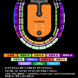 콜드플레이 16일 (수) 지정석A w5구역 2연석