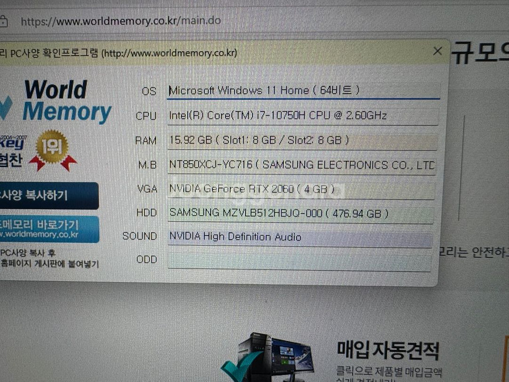 삼성오디세이 노트북rtx2060--3