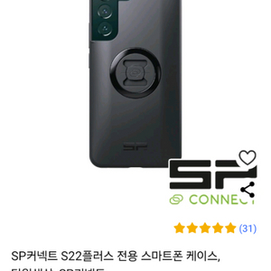 sp커넥트 갤럭시s22+