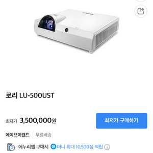 roly lu-500ust 빔프로젝터