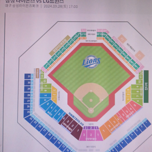 삼성라이온즈 9/28 2연석 구해요