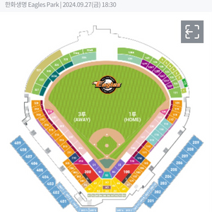 9/27 한화이글스 기아 1루내야 응원단석 2연석 한화