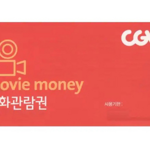 CGV 예매권 1장