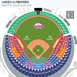 9/26(수) 엘지트윈스 홈막경기 2연석 양도