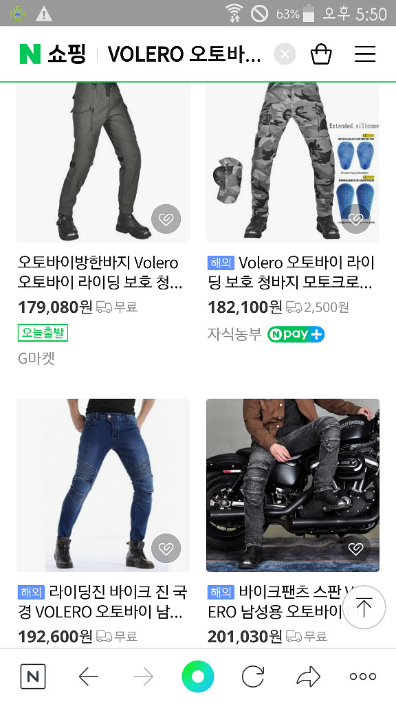 VOLERO 오토바이대님(스판) 26~27인치 새상품!--3