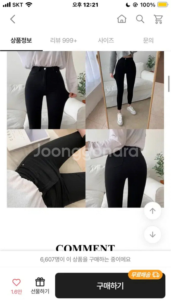 에이블리 하이웨스트 블랙진 교신 판매--2