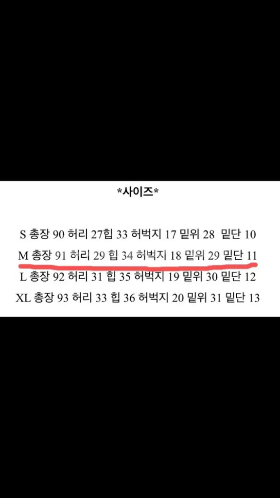 에이블리 하이웨스트 블랙진 교신 판매--4