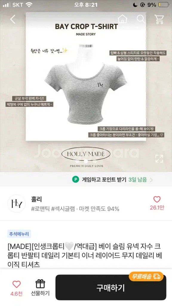 홀리 유넥 자수 크롭 반팔--1