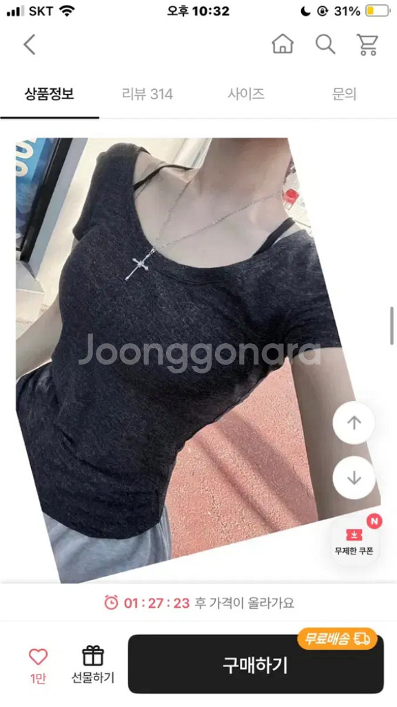 핏보장 여리슬림 딥유넥 기본반팔티 섹시--5
