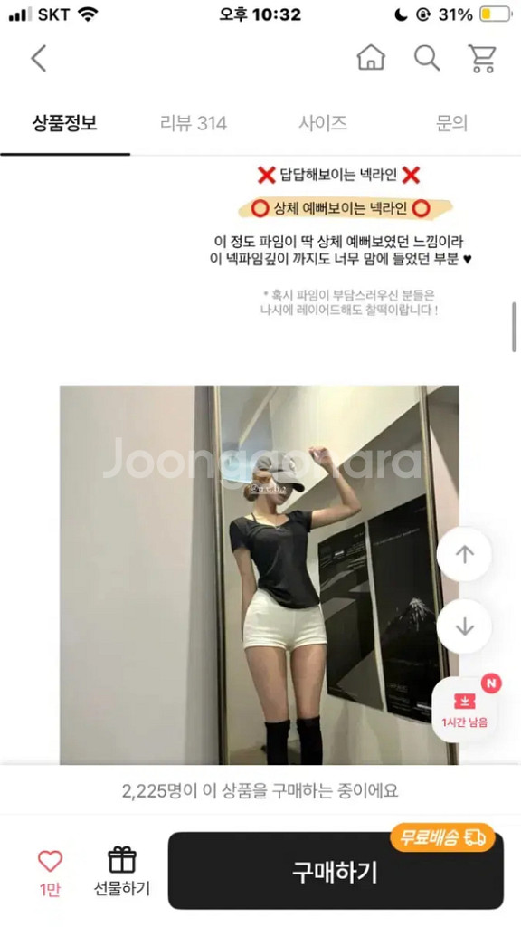 핏보장 여리슬림 딥유넥 기본반팔티 섹시--4