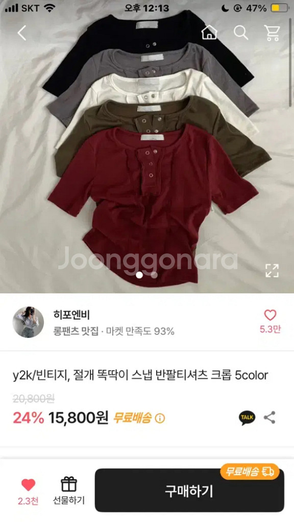 y2k 빈티지 절개 똑딱이 스냅 언발 반팔 크롭 티셔츠--1