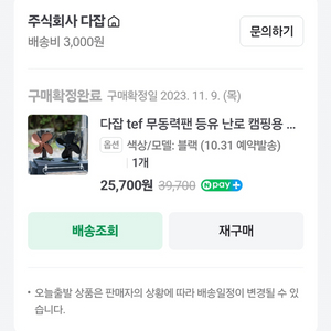 캠핑 난로 무동력팬