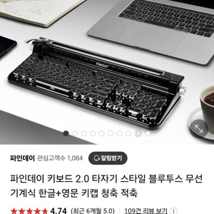 파인데이 키보드(레트로 기계식 키보드 타자기 키보드