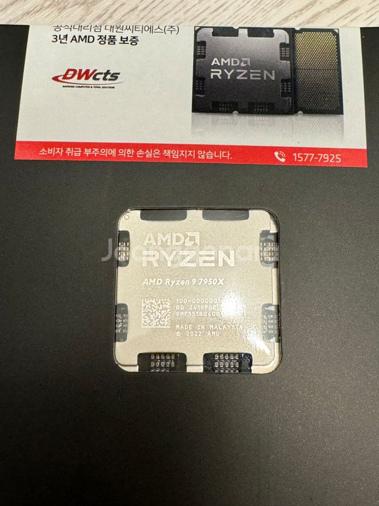 AMD 라이젠 9 7950X 미개봉 새제품--1