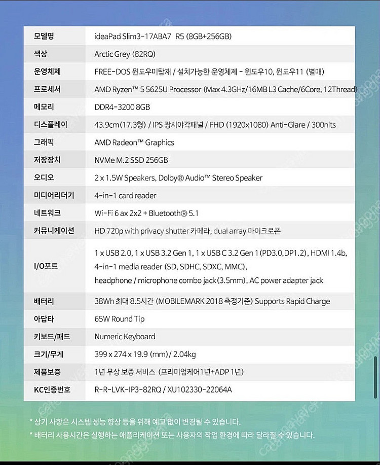 레노버 17인치 노트북--9