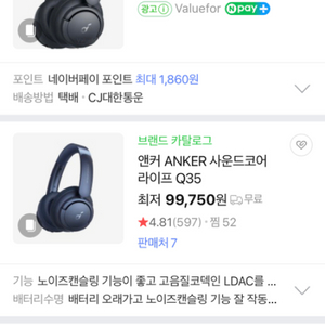 앤커 q35 팝니다@@@ 노캔 굿