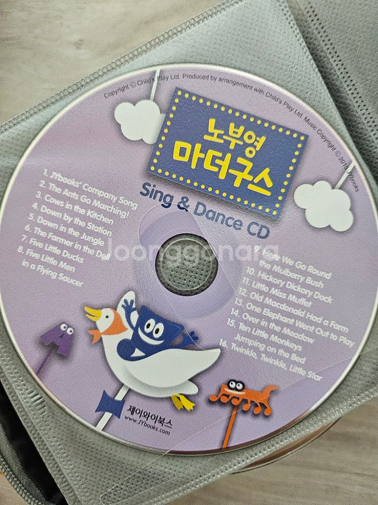 노부영 마더구스 19권 (세이펜버전, cd포함)--7