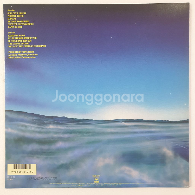 (일본/LP) Journey 앨범--1