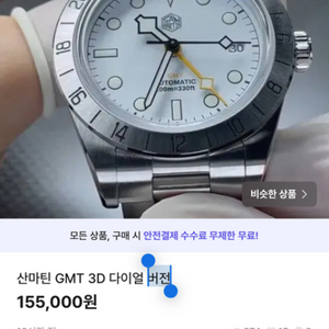 산마틴 GMT 3D 다이얼 버전