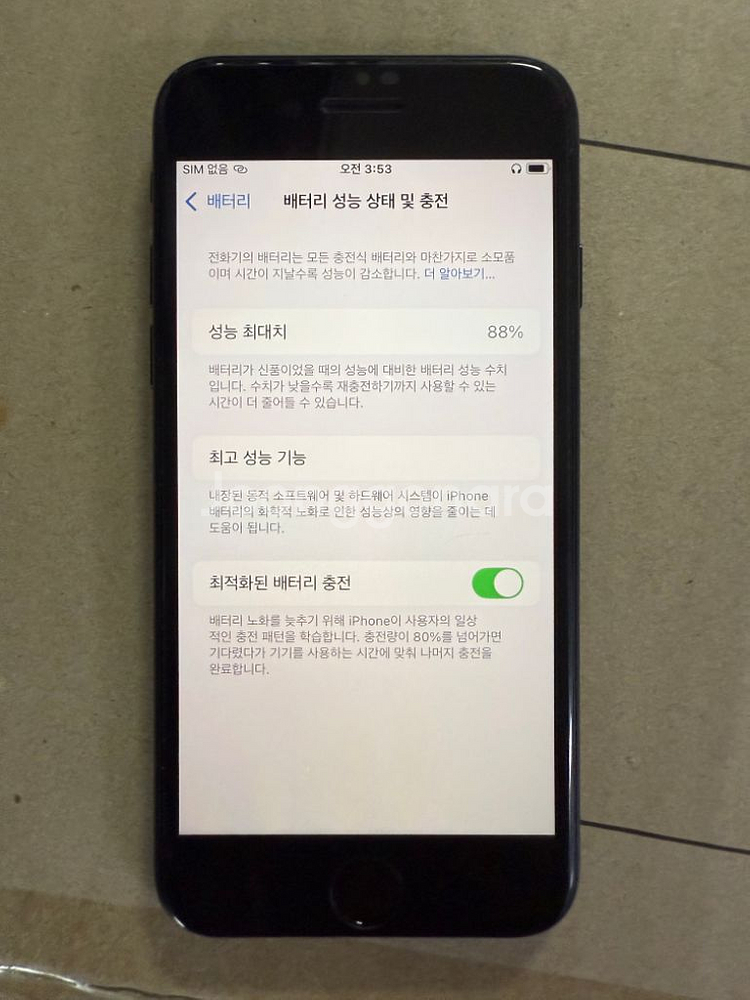 아이폰SE3--8