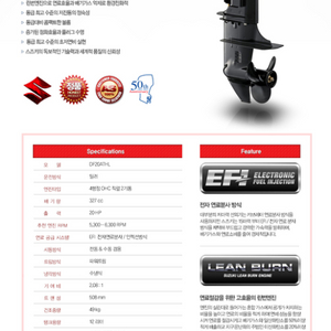보트 선외기 스즈끼 포사이클 20마력 미사용품