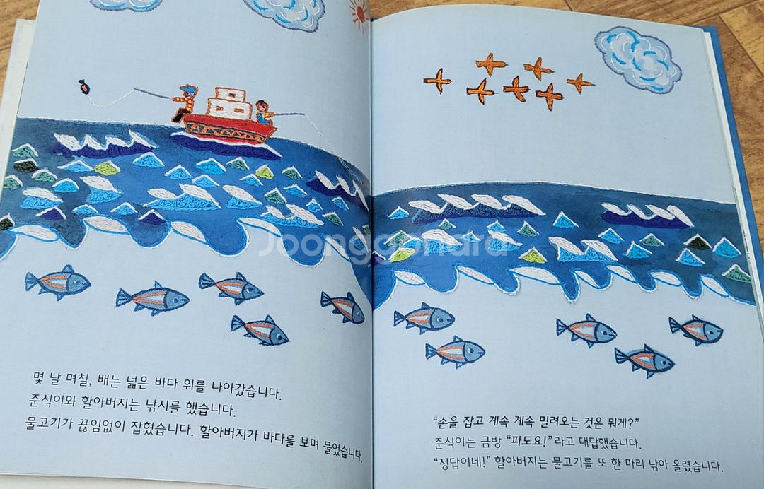 택포)아동 동화책 네 권(배를 탔어요,기차를 타요 외)--2