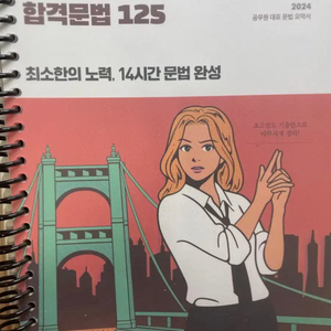 조태정 리그래머 125