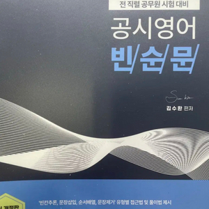 김수환 빈순문, 8분컷 2권 판매해요