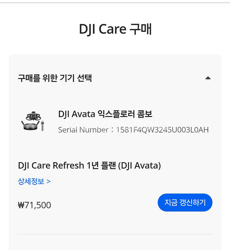 아바타 3.5 dji avata 3.5--1