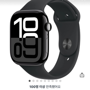 애플워치10 제트블랙 46mm 삽니다