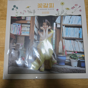 아이유 재발매판 LP