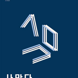 2025 사만다 모의고사 시즌2 사회 문화 [새책]