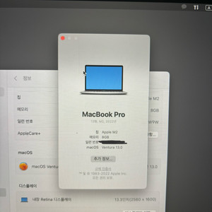 2022 맥북프로 M2