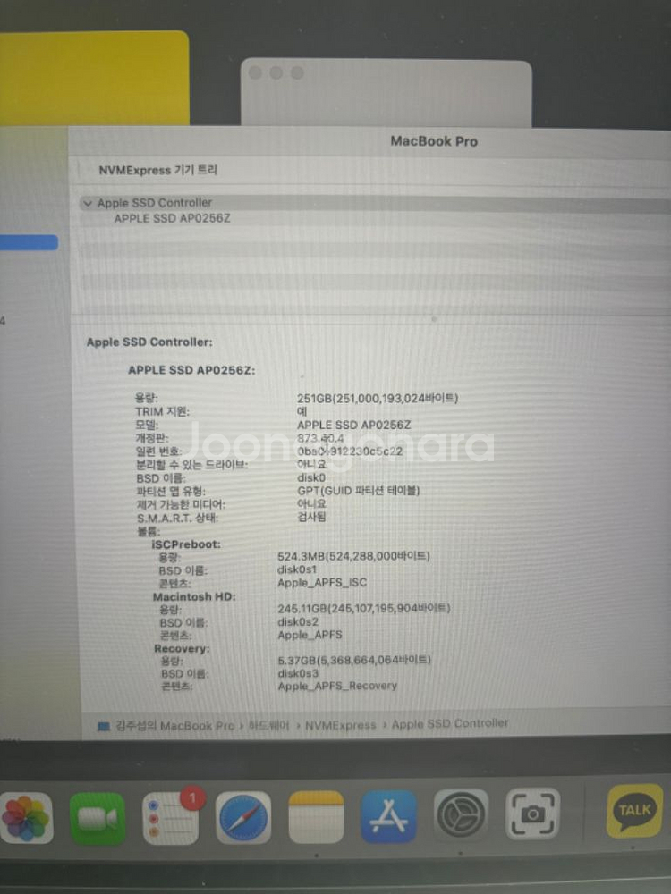 2022 맥북프로 M2--3