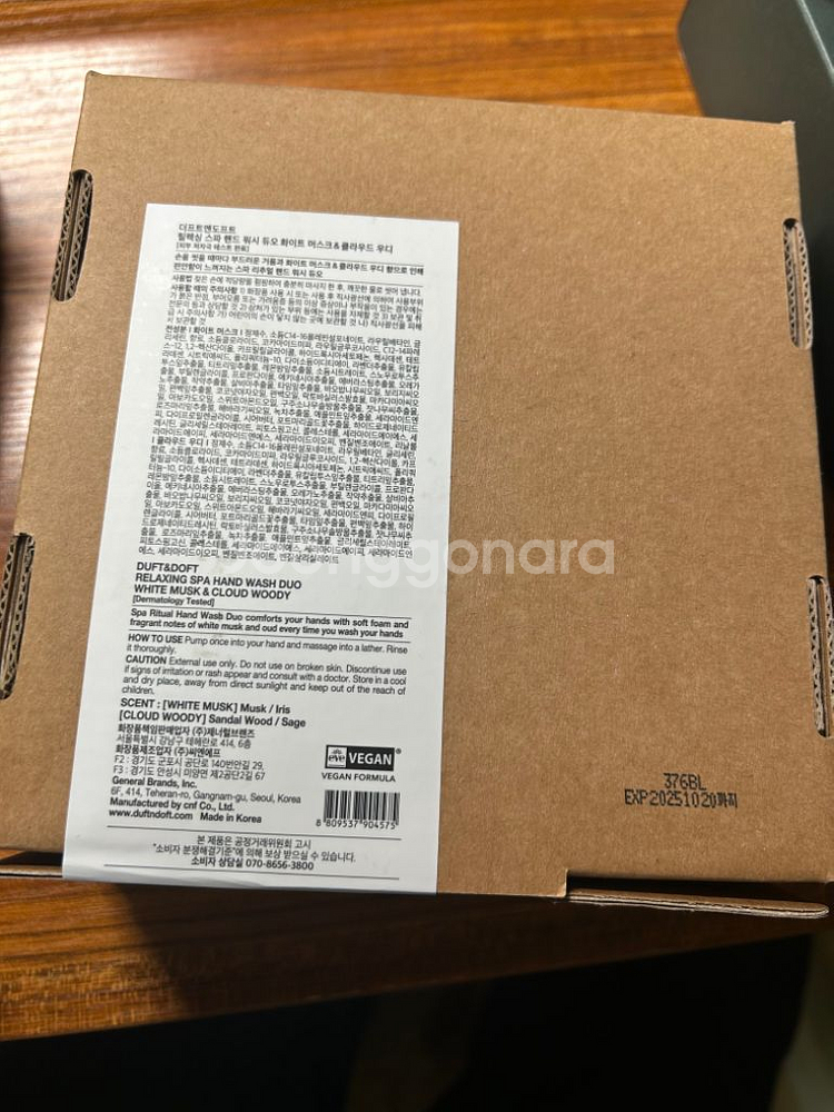 더프트앤도프트 핸드워시 핸드로션 세트--2