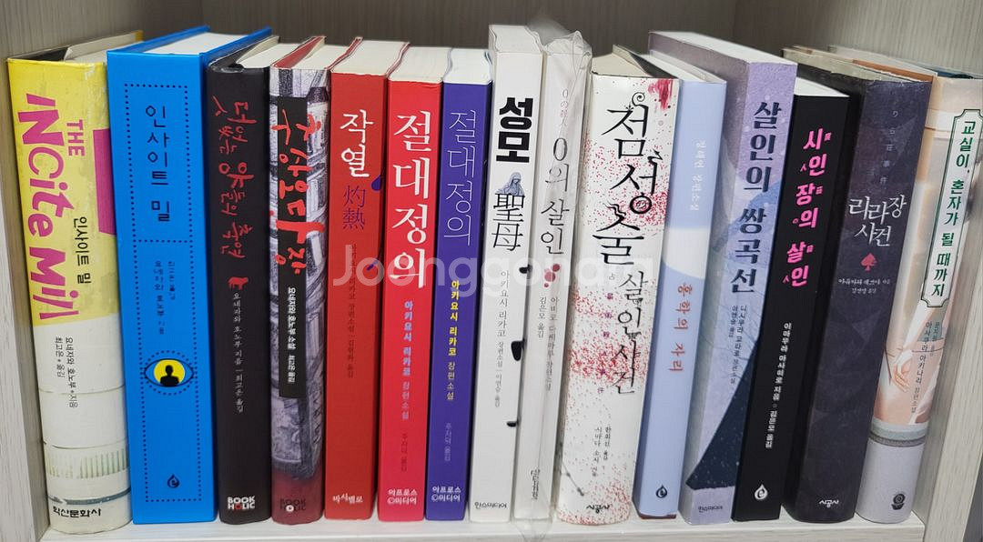 추리소설 및 만화책 등등 다양한 책.도서 팝니다--1
