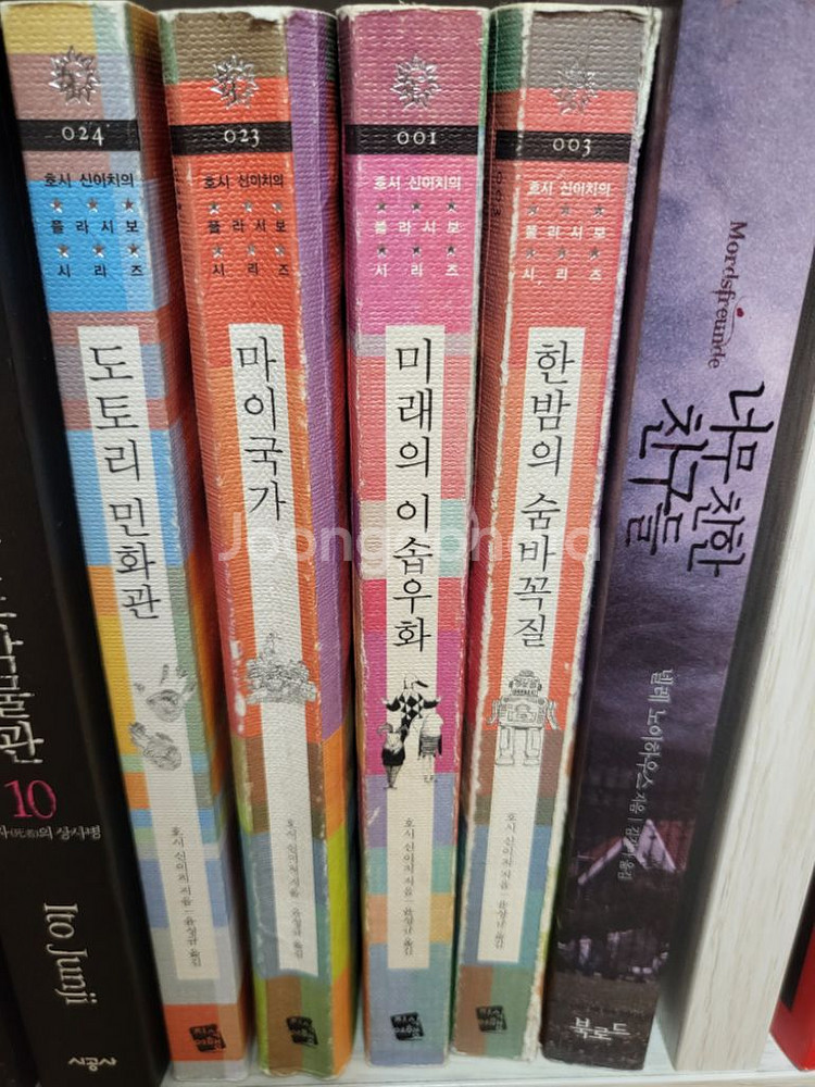 추리소설 및 만화책 등등 다양한 책.도서 팝니다--5