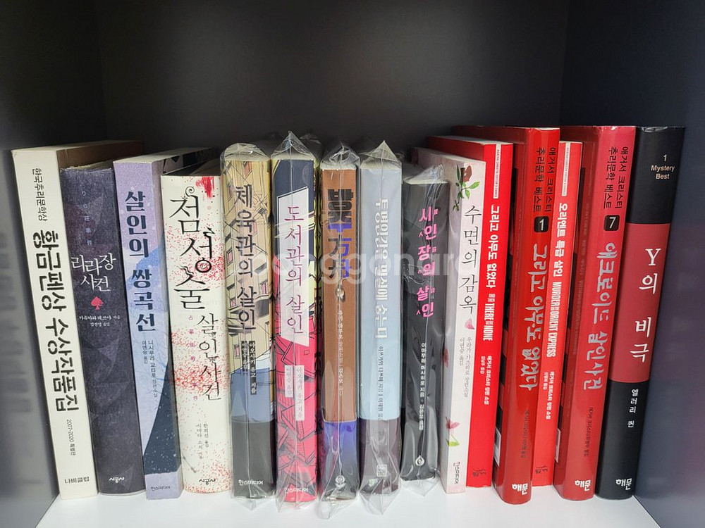 추리소설 및 만화책 등등 다양한 책.도서 팝니다--8