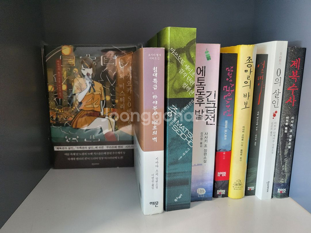 추리소설 및 만화책 등등 다양한 책.도서 팝니다--9