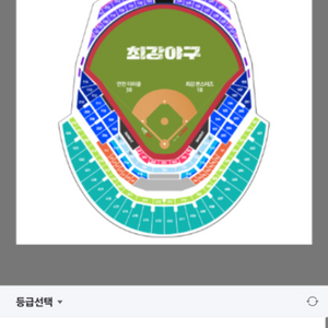 9월29일 최강야구 외야지정석 2연석 양도해요