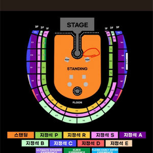 콜드플레이 내한 스탠딩 2연석 4/19(토) 8천번대