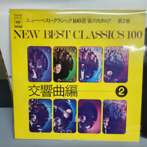 NEW BEST CLASSICS lp