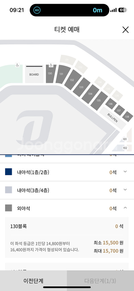10월1일 nc vs 롯데 외야 2연석 양도합니다--0