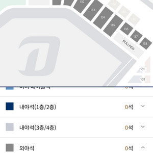 10월1일 nc vs 롯데 외야 2연석 양도합니다